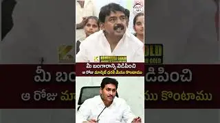 Perni Nani Tongue Slip on YS Jagan | #apnews #yuvagalam #youtubeshorts #shortsvideo #ytshorts