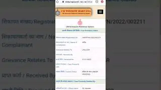 CM window status kaise check Karen|online CM window status check|#CMwindowstatus