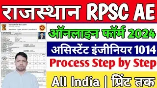 Rajasthan RPSC Assistant Engineer AE (Civil/ Electrical/Mechanical/Agriculture) Recruitment 2024