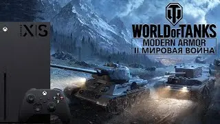 Событие Знамёна Доблести в World of Tanks Modern Armor | WOT Console