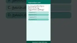 tnpsc group 1 age limit 2025 | AspirantSync