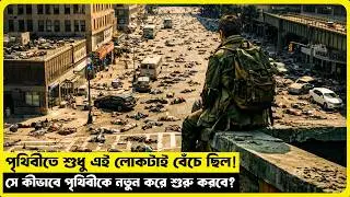 🌍 সব মানুষ শেষ… শুধু একজন বেঁচে! নতুন পৃথিবীর গল্প | Earth Abides Explained Bangla |🎬 Cine Bari