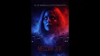 Забытый шедевр 70-х: МЕССИЯ ЗЛА | Messiah of Evil (1973) | Отреставрированная версия