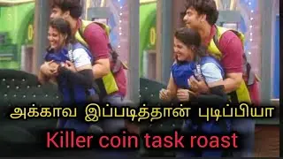 இப்படித்தான் புடிப்பியா விக்ரம் killer coin task bigg Boss Vikram hold Sandra paaru kamru 