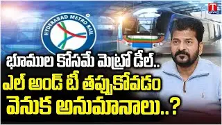 Special Story on L&T Suspicion Behind Metro Withdrawal..? | Revanth Reddy & Congress | T News