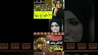 Imam Ali as Ne Farmaya Zindagi Ki Asal Dolat Kya Hai  Mehrban Ali l #ImamAli #AsalDolat #mehrbanali
