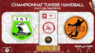 🤾J12🏆🟩 #AIGLE_S_TEBOULBA🆚#CLUB_S_JEMMEL  🏆HANDBALL Championnat de Tunisie 2023-2024 - #fthb