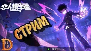 Extraordinary Ones (Non Human Academy) Тест игры и первый взгляд