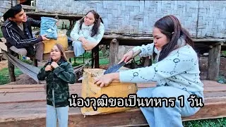 ของฝากจากฝั่งไทย ถึงน้องบุตรเห็นแล้วถึงกับจะหลุด 26 ธันวาคม ค.ศ. 2025