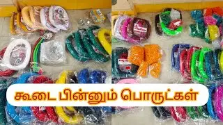 Materials for wire koodai ll koodai pinnum porutkal 