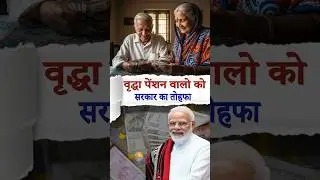 Bihar Pension Update 2025 | Old Age Pension Benefits | When will the pension come? #biharpension ...