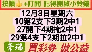 1月3日星期六。