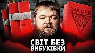 Як війна в Україні спричинила кризу тротилу у світі