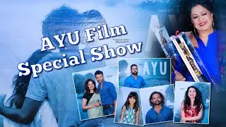 AYU - ආයු  Special film show - Creative Focus photography