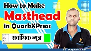 How to Make Masthead For Newspaper and Magazine in QuarkXPress | Masthead Kaise Banayen 2021 |