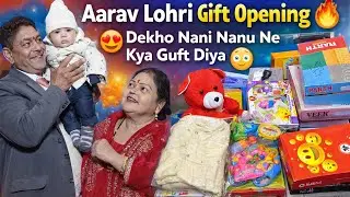 Aarav Lohri Gift Opening🔥😍Dekho Nani Nanu Ne kya Gift Diya 🎁😳l