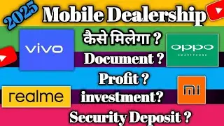 Mobile Dealership Kaise Milega 2025| Smartphone Dealership Kaise Le| Oppo Vivo Mi Realme Dealership|