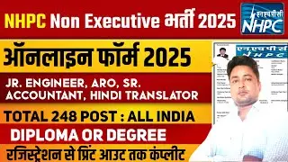 NHPC Non Executive Form fillup 2025 | NHPC Engineer Form fillup Process 2025