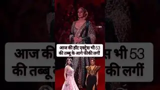 Tabu has made today's actresses look better with her speech and style.#snappopmedia