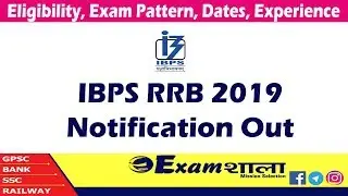 IBPS RRB NOTIFICATION 2019 OUT- Exam Pattern,Syllabus, Eligibility, Experience- RRB Job Notification