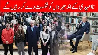 Erdogan talks with youth in Rami Library | Turkiye Urdu