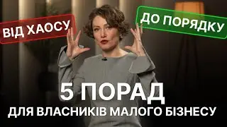 Чому на старті бізнесу завжди бракує часу? І ЩО З ЦИМ РОБИТИ?