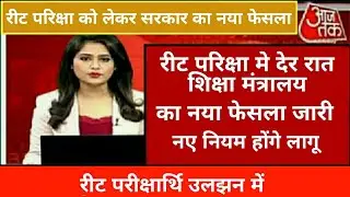 REET NEWS TODAY😭 Reet Exam latest news today😡 । Reet 2021 news today। Reet CM PM # Shortvideo