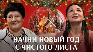 Пережить кризисы и начать жизнь с чистого листа. Самый глубокий и честный разговор. Малика Шелахова.