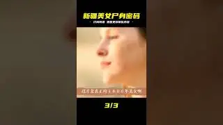 An archaeological team in Xinjiang has unearthed a stunningly beautiful woman from 4,000 years ag...
