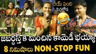 Jabardasth Bullet Bhaskar Hialrious Funnist Skit With Faima & Nukkaraju At Masula Fest 2025 | APA