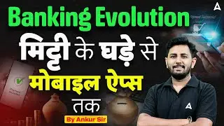 Banking Evolution: Mitti Ke Ghade Se Mobile Apps Tak