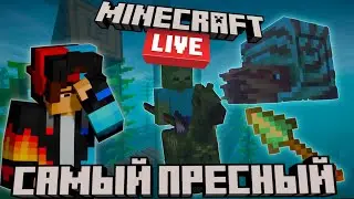 Самый СКУЧНЫЙ Майнкрафт Лайв 2025 года | Разбор Нового Дропа 1.21.11
