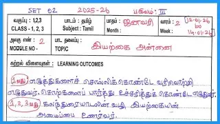 January 2nd Week Lesson Plan 