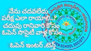AP,TS OPEN INTER 10TH HOW TO PASS EAXM #eaxm #education