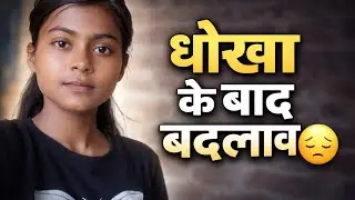&ldquo;Dhokha ke baad zindagi ka badlav | Life Lessons in Hindi&rdquo;