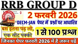 rrb group d previous year question paper | group d previous year paper|rrb group d  2 feb 2026 paper