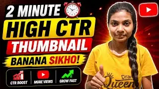 CTR (Click-Through Rate) Kaise Badhaye 2026 | Thumbnail Secret Strategy | Full Viral Guide 🔥