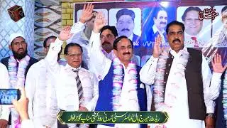 01/19 - Minhas Seminar Red Rose Marriage Hall Gujranwala