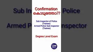 PSC Latest Confirmation Degree level Exam Sub Inspector of Police (Trainee) | A P #shortvideo