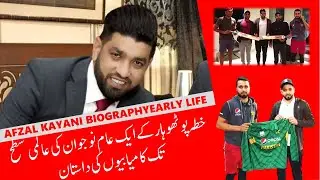 The life Story of Afzaal Kayani | How I become a Sports Journalist | From Gujar khan to UK