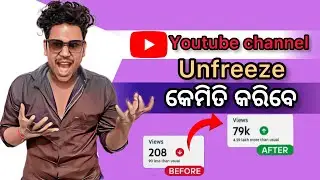Youtube Channel Unfreeze 2023 || How To Unfreeze Youtube Channel | Technical Boy Om