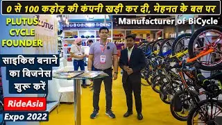 Dealer और Distributer बनें PLUTUS Cycle कम्पनी में | RideAsia Expo 2022 | Plutus cycle review 2022 |