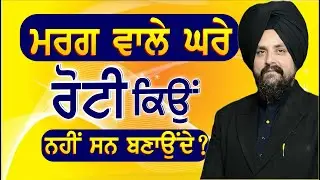 ਜਨਮ ਅਤੇ ਮੌਤ ਵੇਲੇ ਆਈ 