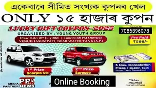 Lucky Gift Coupon-2025, Organised by : Young Youth Group, Venue: Iasumpati , Draw Date : 28July 2025