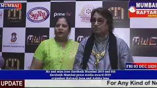 ) success event press conference Mr and miss icon darshnik Mumbai 2019 and 6th darshnik Mumbai press