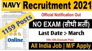 Navy Vacancy 2021|| Indian Navy Vacancy 2021 || sarkaari Noukari 2021 || All India Vacancy 2021