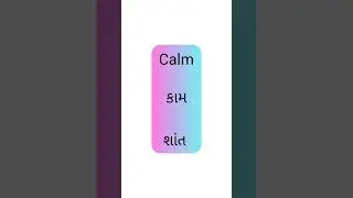Human nature related English words with their pronunciation||માનવ સ્વભાવ#shorts #Manishavasaya