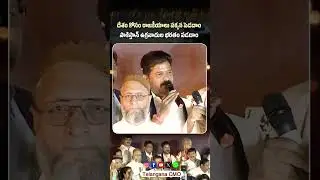 telangan cm Revanth Reddy