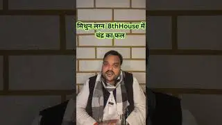 Mithun Lagna | 8th House me Chandra ka Fal | Gemini Ascendant Moon Effects