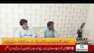Today, Malik Rafiq Selachi Sahib gave us a tea party at his house, Railway Society Shawal, Quetta